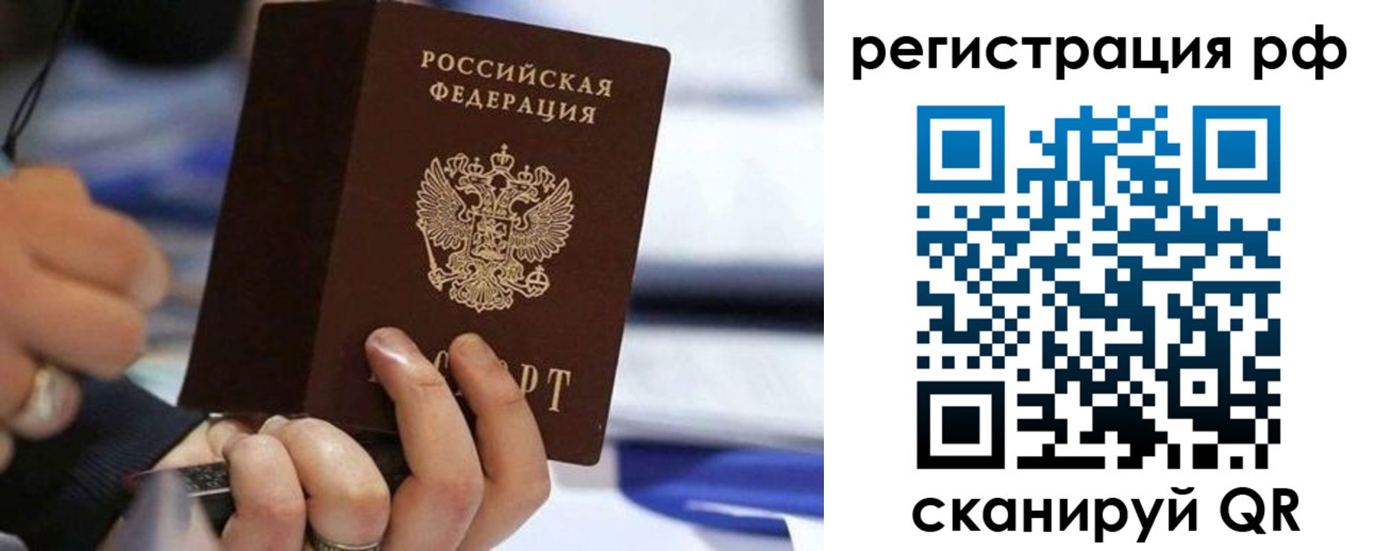 временная регистрация законно в Цивильске