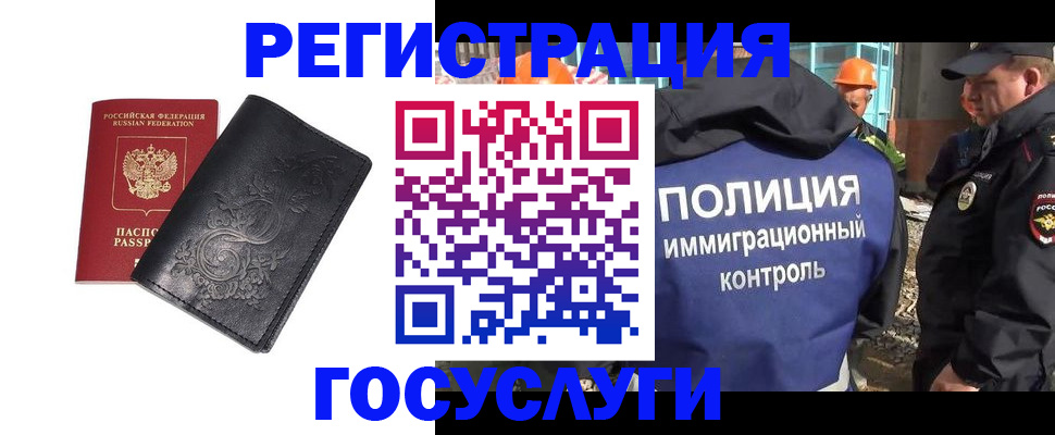 прописка иностранных граждан в Цивильске