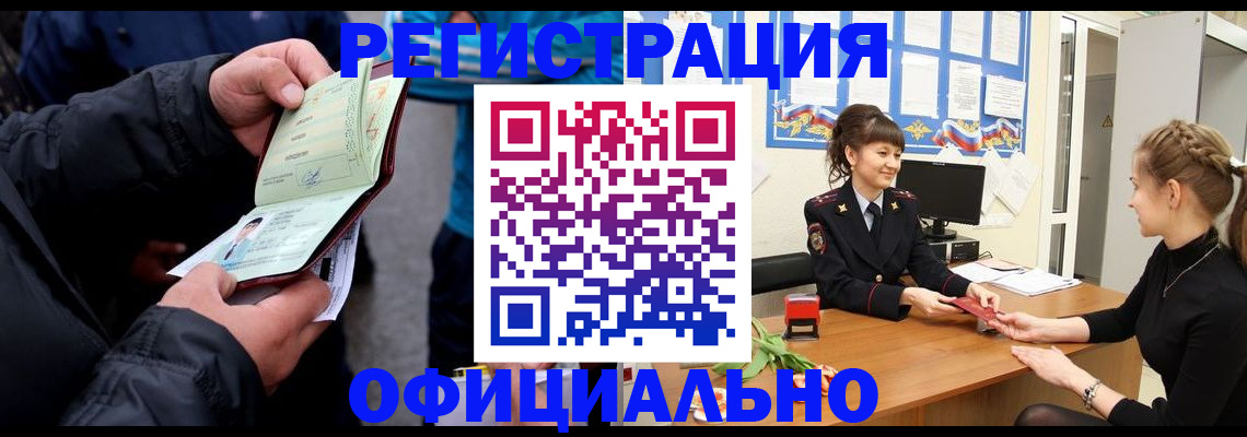 прописка иностранных граждан в Цивильске