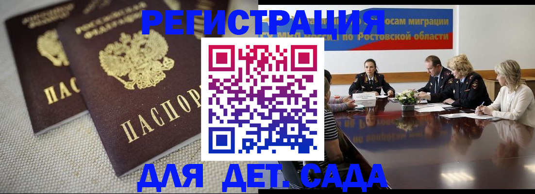 временная регистрация адрес в Цивильске