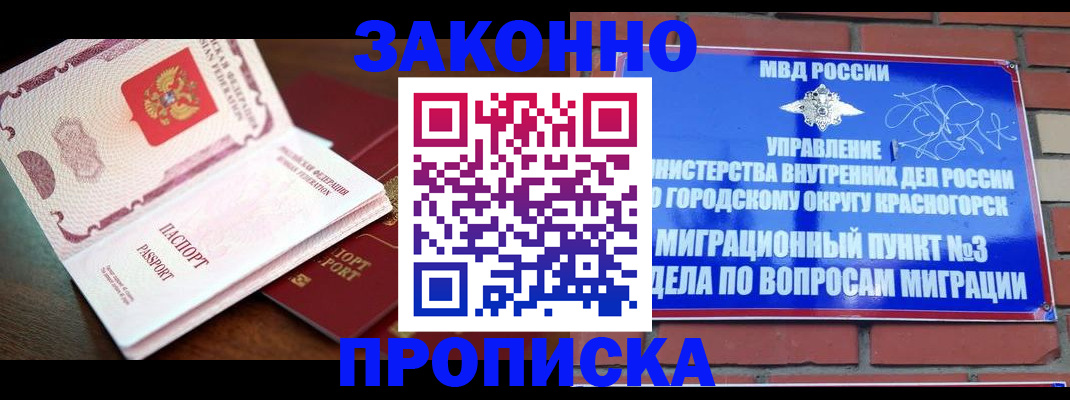 прописка для школы в Цивильске